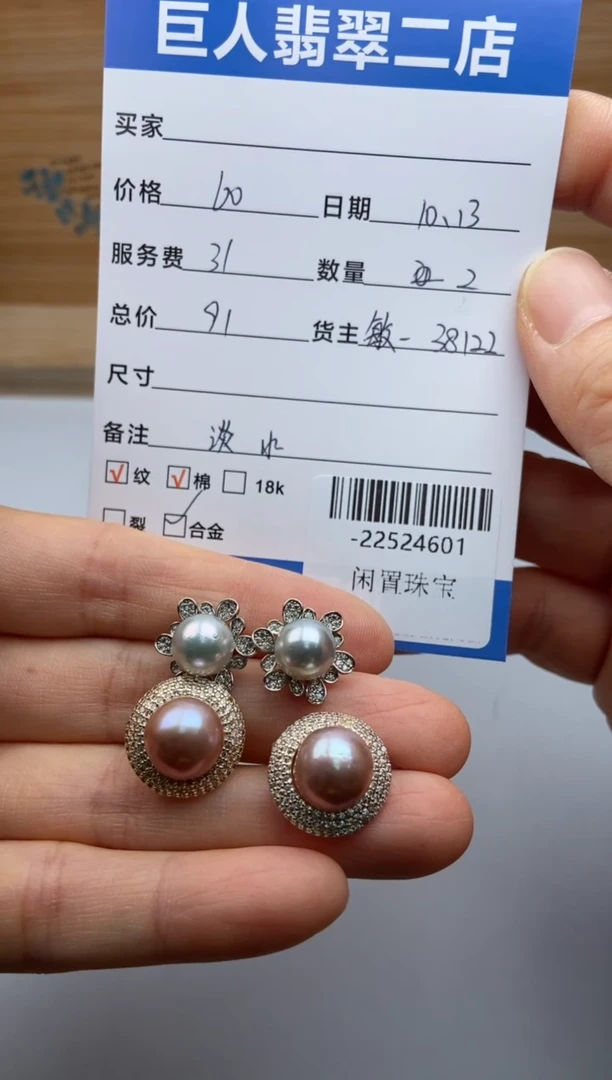 颈饰合金淡水珍珠小*～多人-22524601