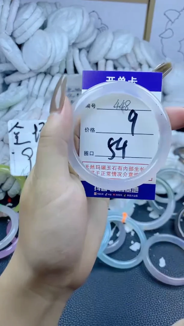 手镯玛瑙/玉髓合金448
