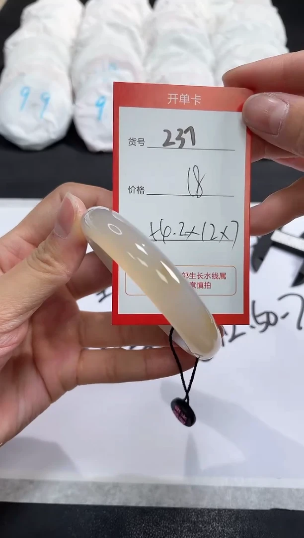 【闪购商品】玛瑙/玉髓手镯未镶嵌237