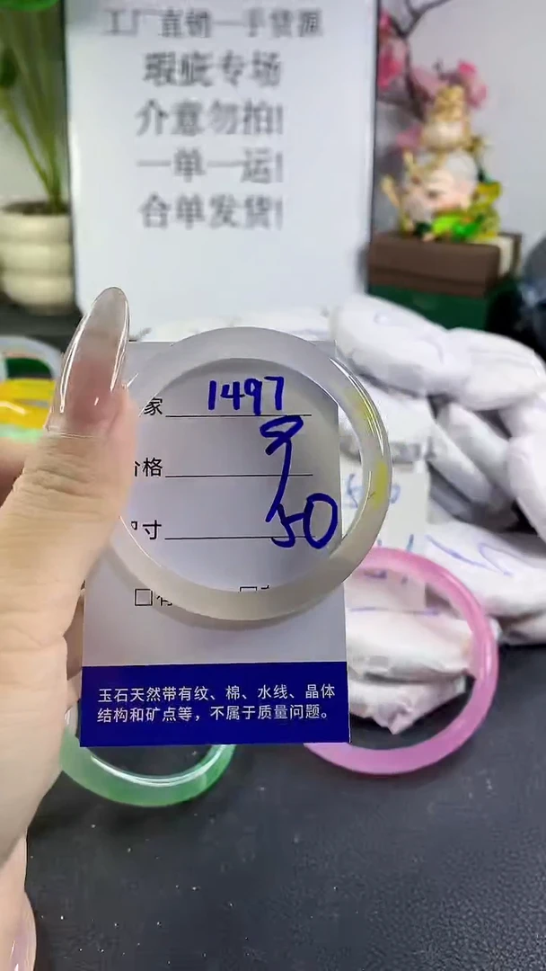 手镯玛瑙/玉髓未镶嵌1497