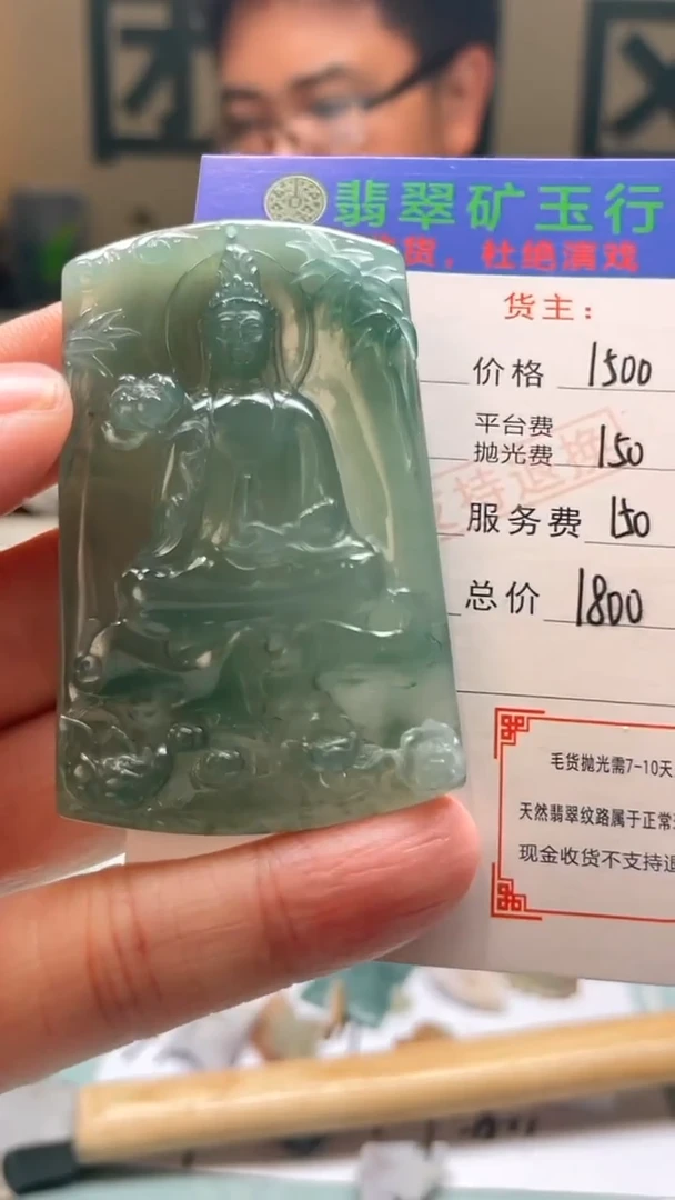 未镶嵌定制翡翠快***） -毛货-不退不换-