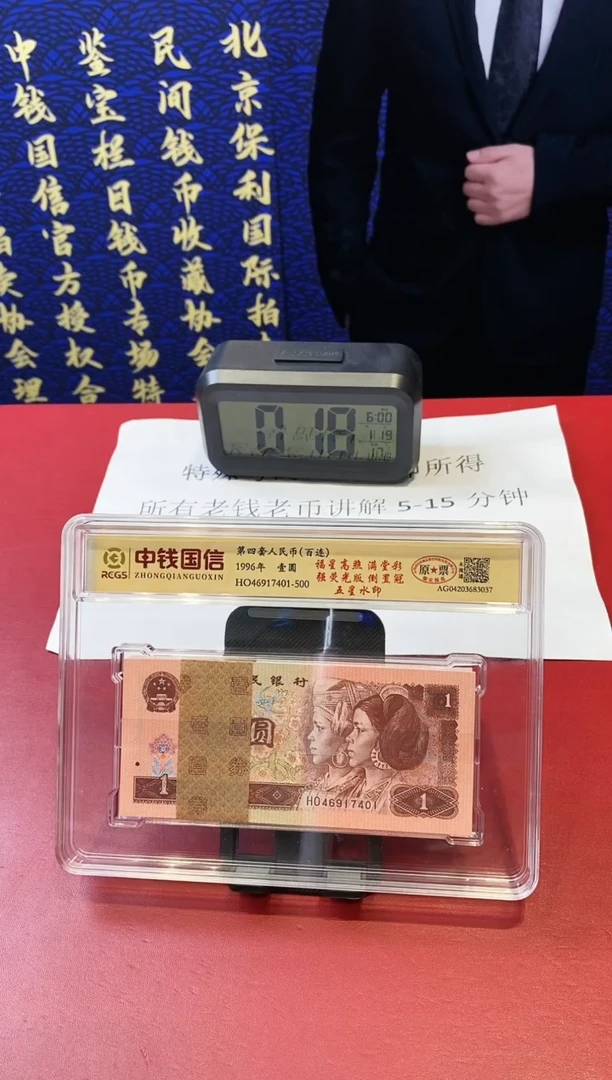 【闪购商品】福星高照强荧光满堂彩倒置冠原刀百连号