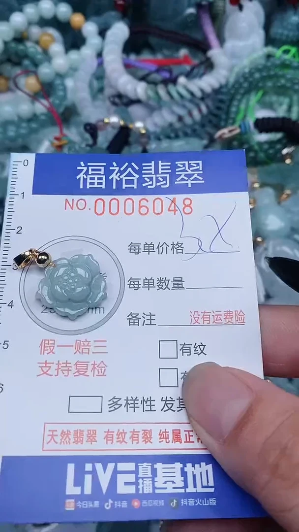 颈饰未镶嵌翡翠...0006048