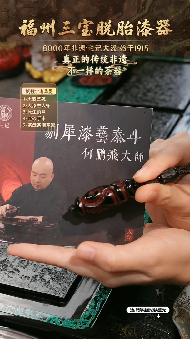 兰记手工漆器-一物一拍 以商品图片为主