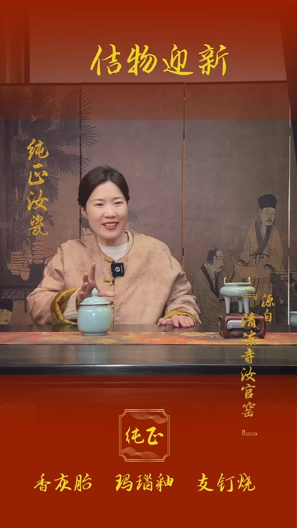 【闪购商品】微瑕汝官窑原矿釉小号将军罐1817