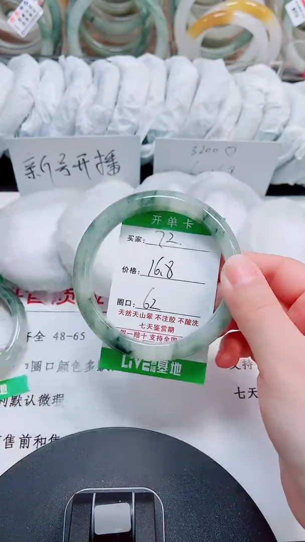 未镶嵌手镯石英质玉72-61/62