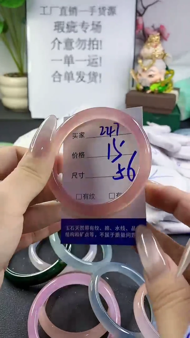 手镯玛瑙/玉髓未镶嵌247