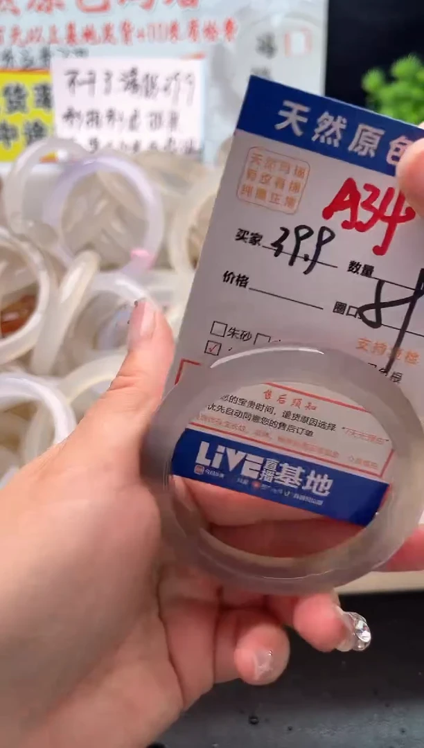 手镯玛瑙/玉髓未镶嵌A34