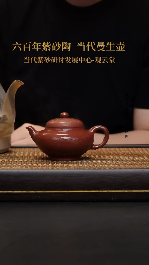 茶壶紫砂壶3 华颖 紫泥 220CC