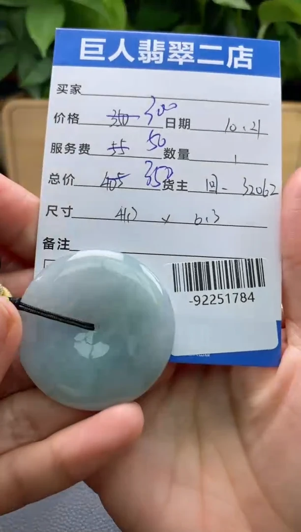 颈饰未镶嵌翡翠多人-92251784