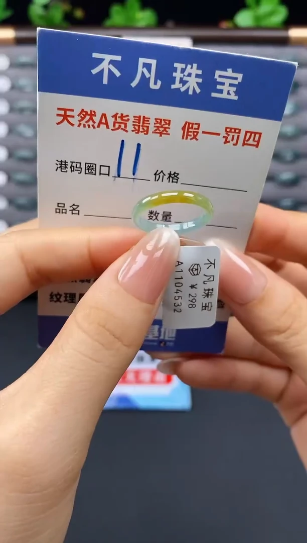 未镶嵌戒指翡翠天然A货翡翠0