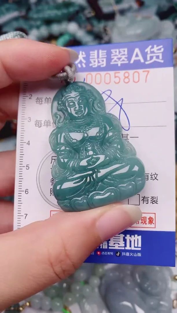 颈饰未镶嵌翡翠00005807