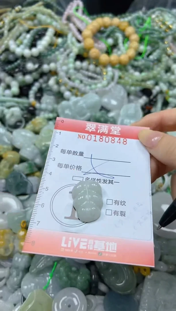 颈饰未镶嵌翡翠闪购0180848