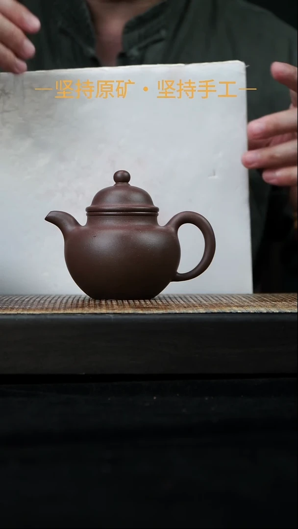 茶壶紫砂寿珍掇球 底槽清 220cc   27