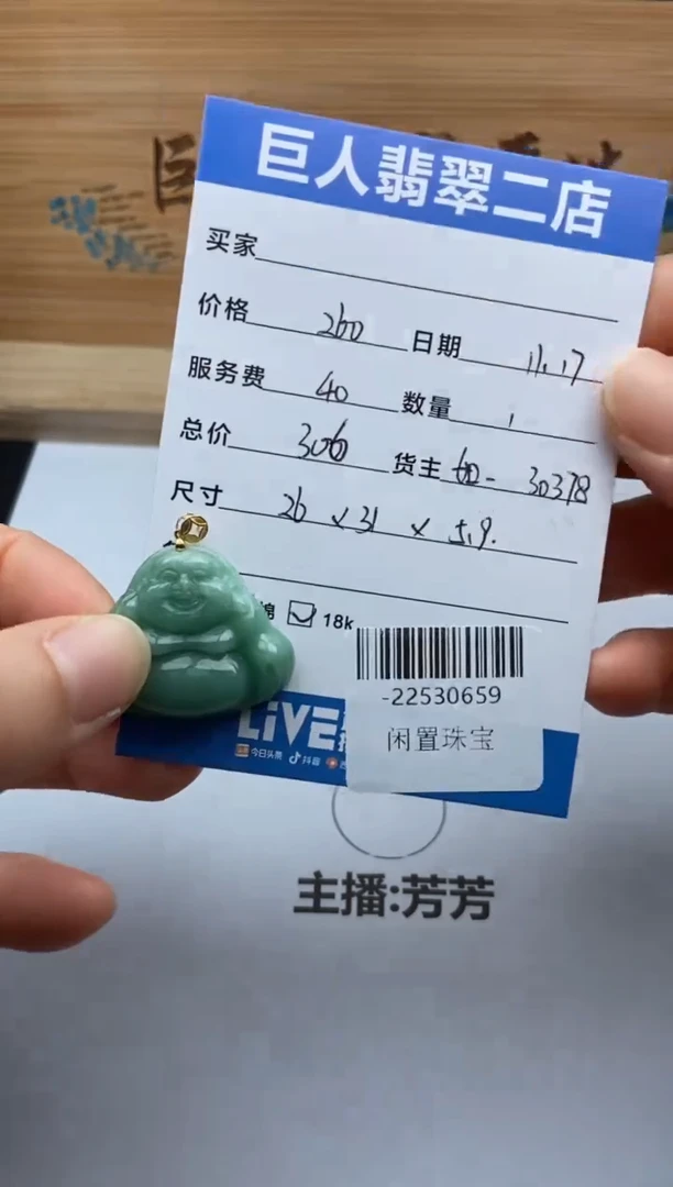 颈饰18K金镶嵌翡翠多人-22530659