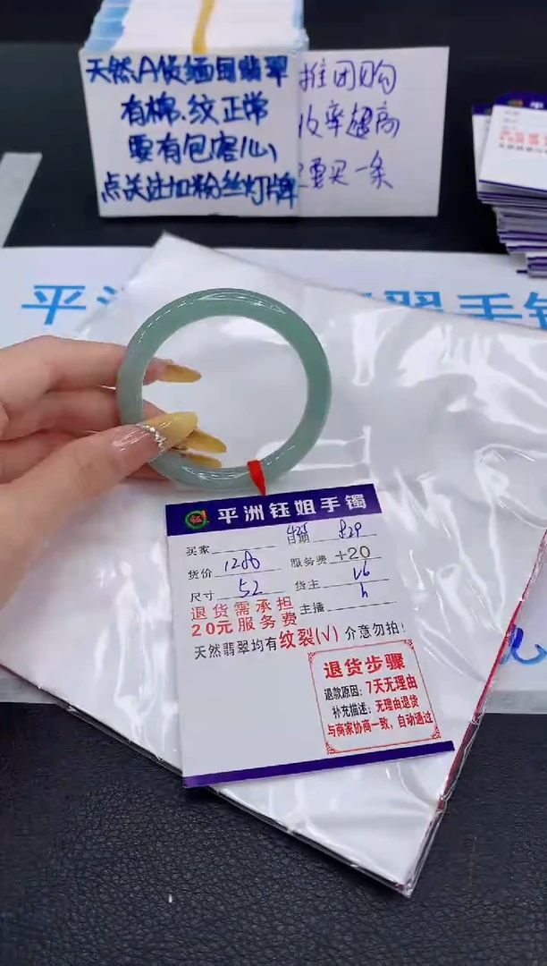 未镶嵌手镯翡翠1