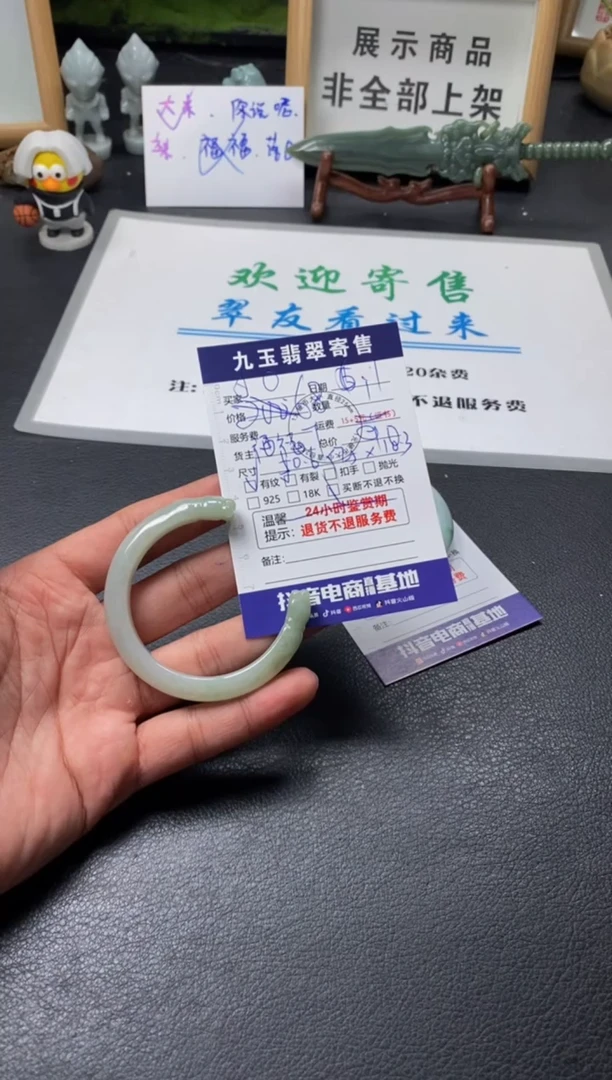 翡翠手镯未镶嵌买断