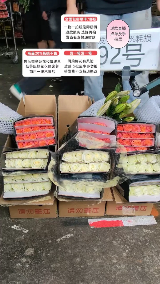 92号♥含20%耗损发一箱