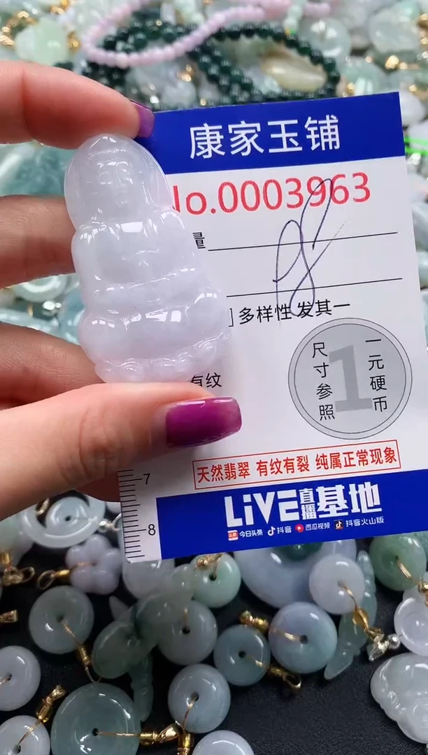 颈饰未镶嵌翡翠3968