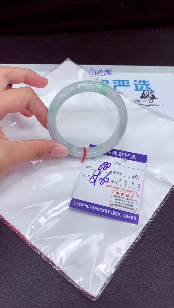 未镶嵌手镯翡翠1
