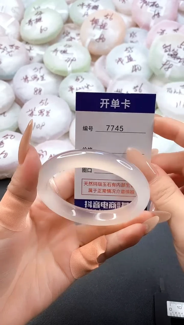 手镯玛瑙/玉髓未镶嵌7745圈口58