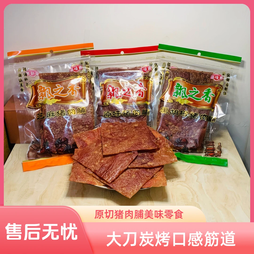 大刀原切炭烤猪肉脯经典正宗手工手撕高蛋白解馋猪肉脯小零食脯干