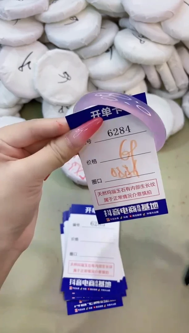 手镯玛瑙/玉髓未镶嵌6284