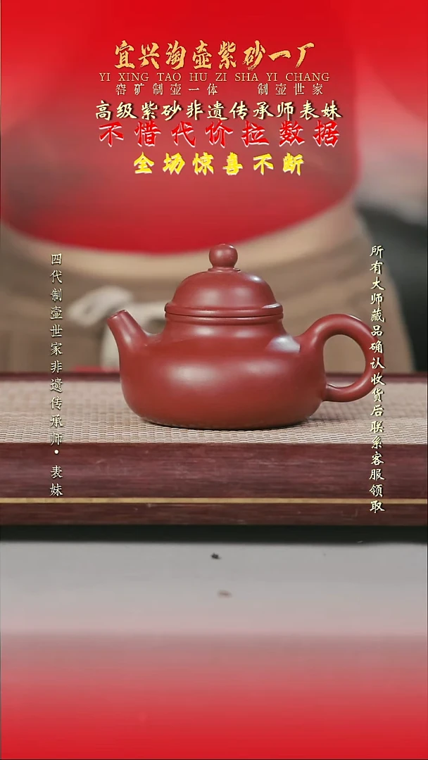 原矿全手工紫砂壶