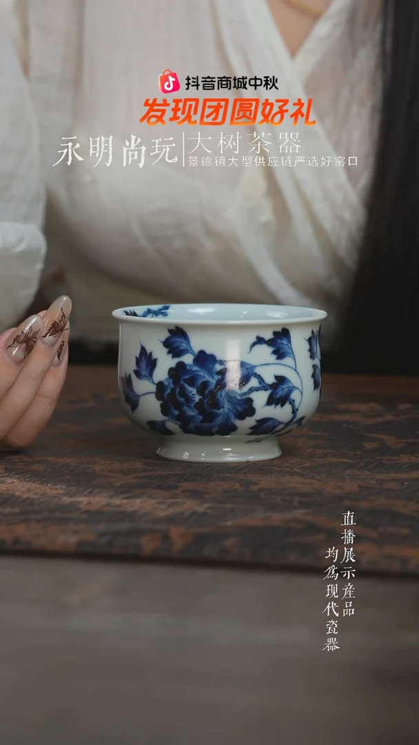 杯子L****哥三方牡丹炉式杯