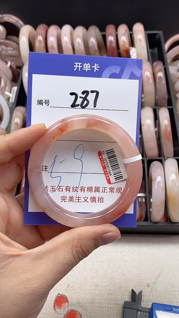 【闪购商品】石英质玉手镯未镶嵌287