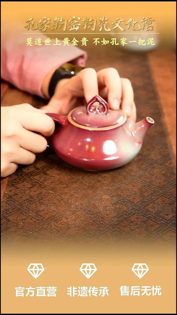 孔家钧窑当代作品-开心壶