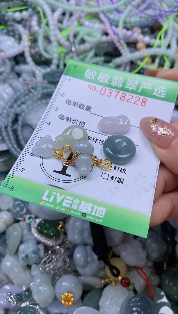 颈饰未镶嵌翡翠闪购0378228