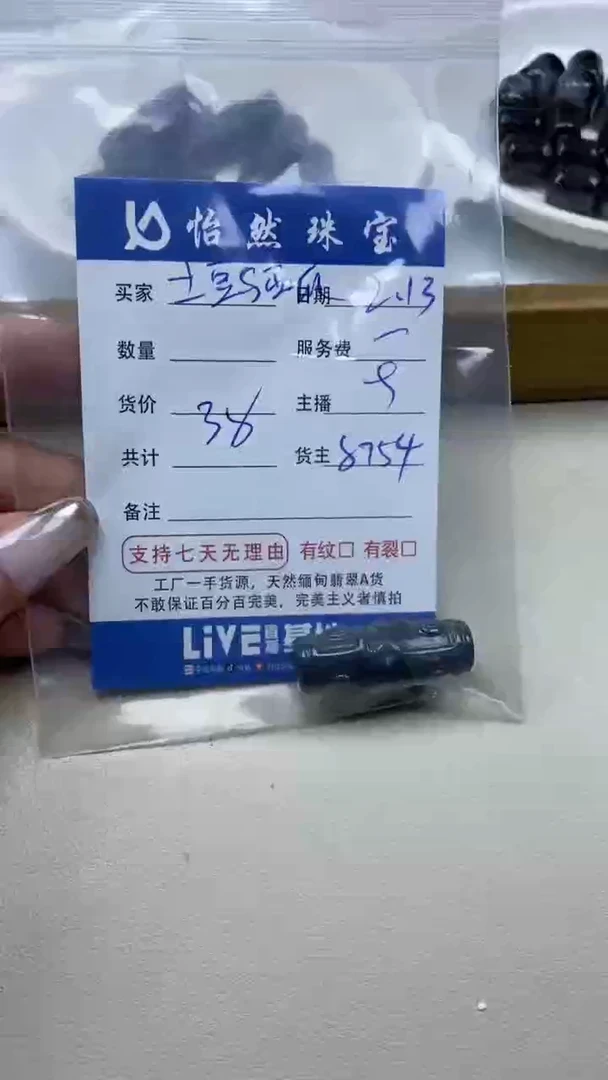 【闪购商品】翡翠手串未镶嵌卡眼（1）