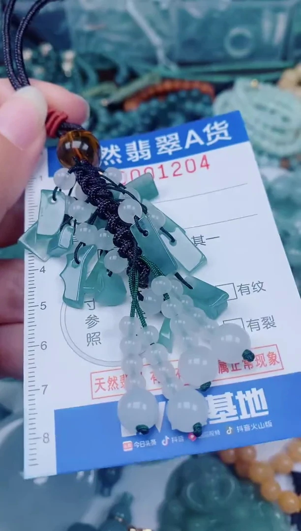 颈饰未镶嵌翡翠00001204