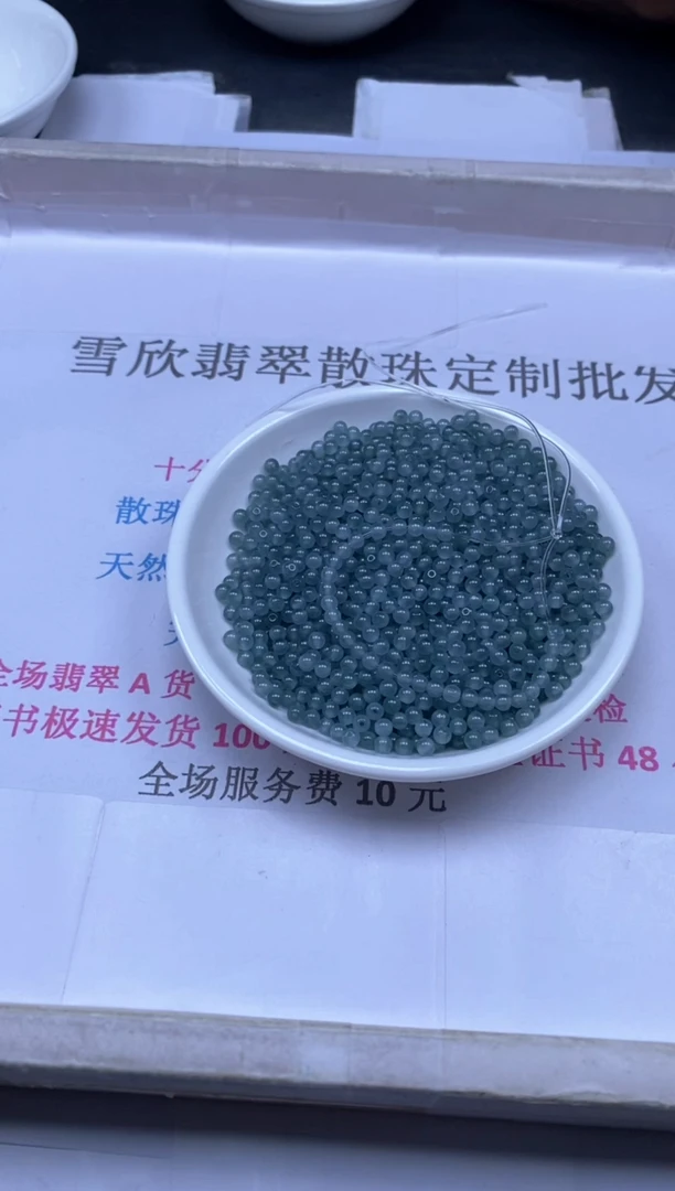 颈饰未镶嵌翡翠纵****1雪欣散珠定制diy