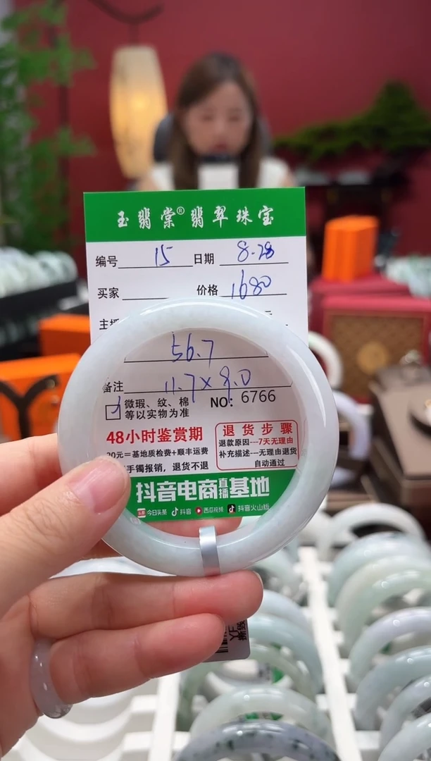 未镶嵌手镯翡翠翡翠15