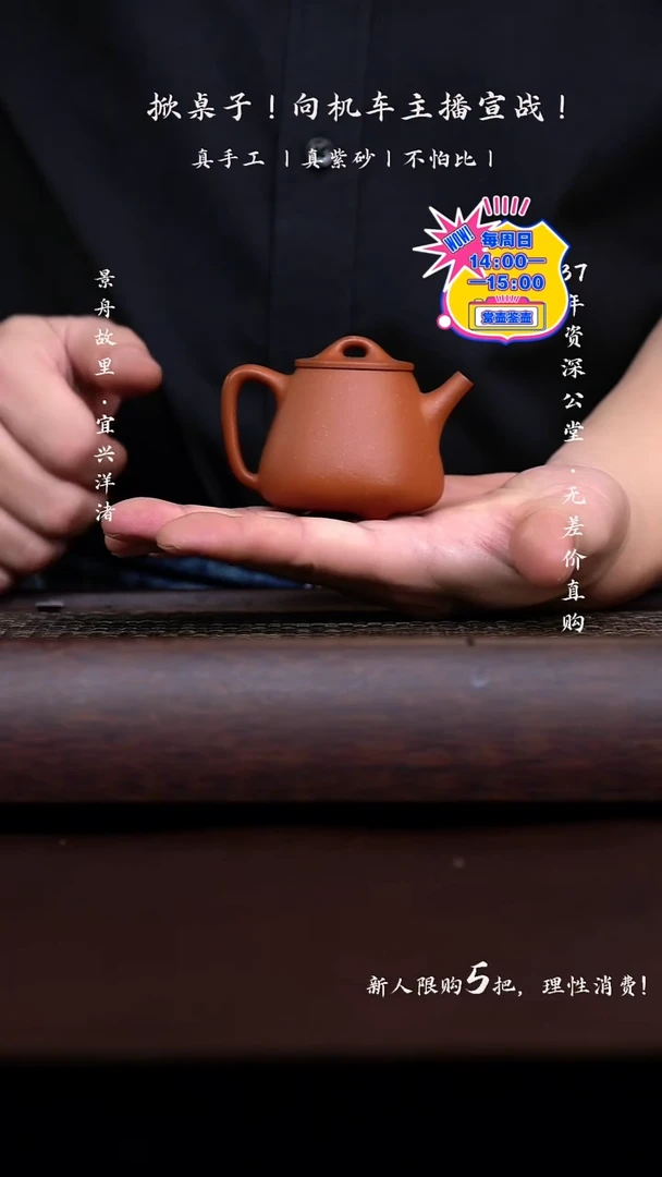 原矿手工红降坡高瓢100CC