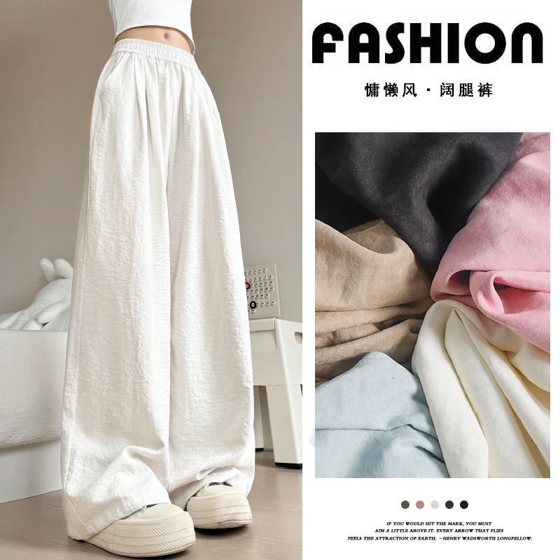 【运费补贴】奶芙裤子女裤2025新款春季显瘦高腰垂坠肌理筒阔腿裤