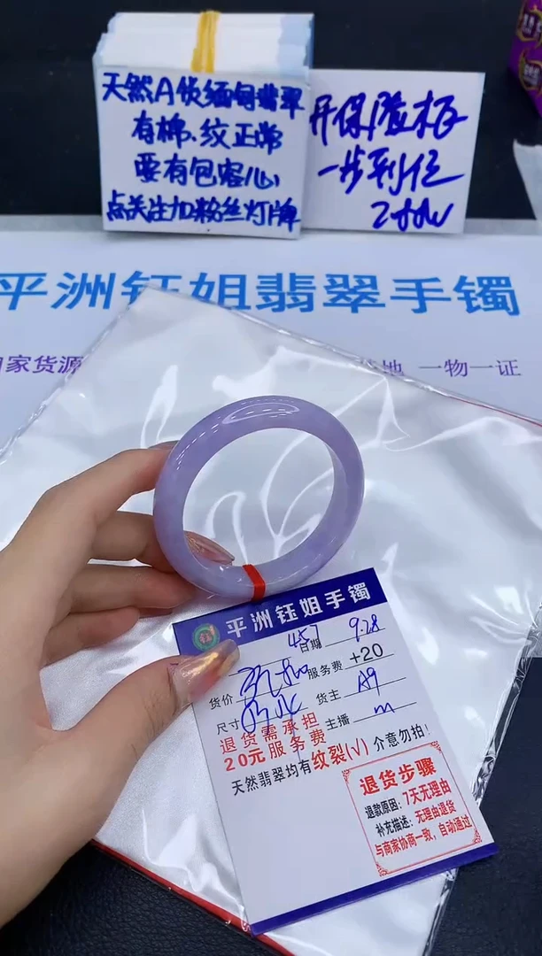 未镶嵌手镯翡翠11