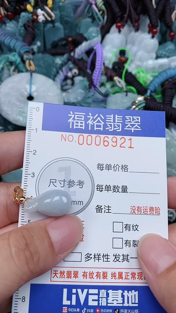 颈饰未镶嵌翡翠...0006921