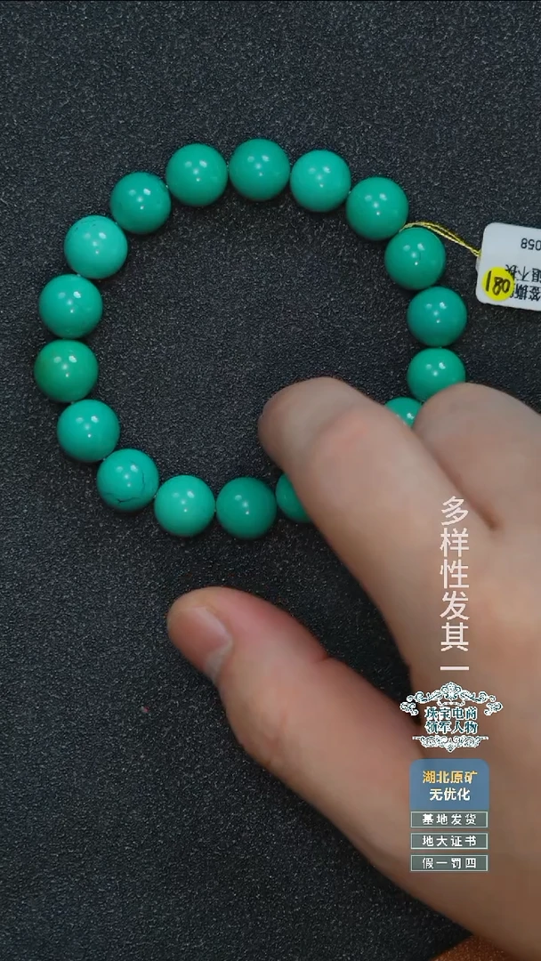 未镶嵌绿松石珠宝奇石A017