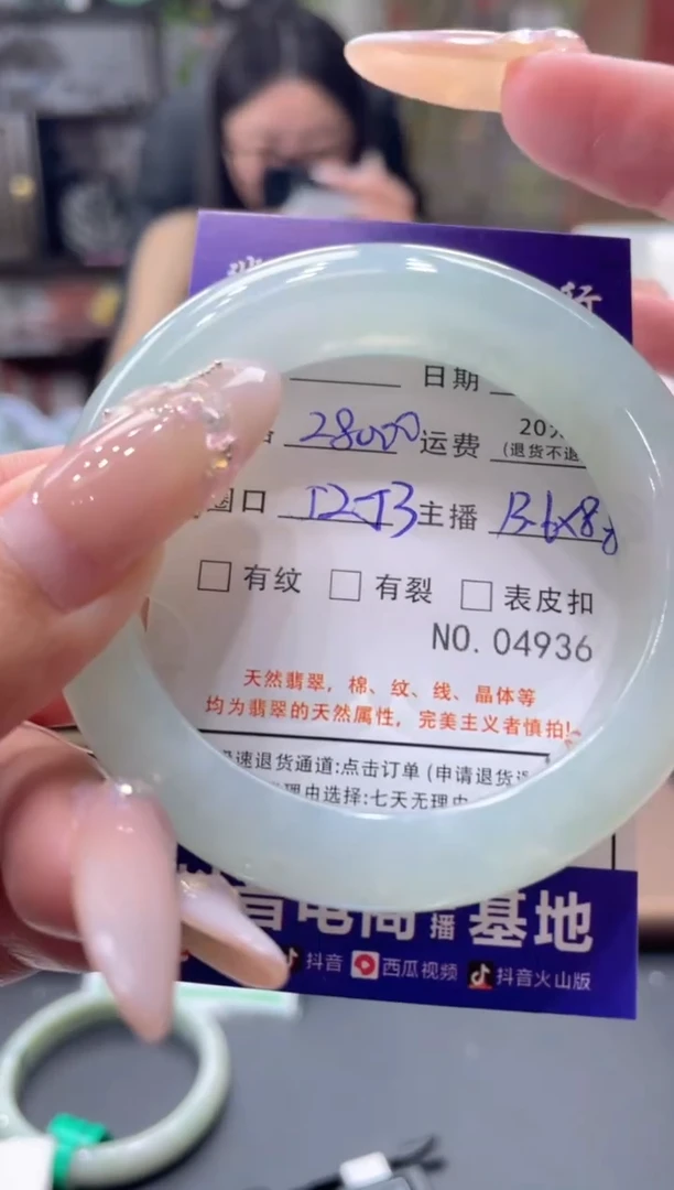 未镶嵌手镯翡翠4936****