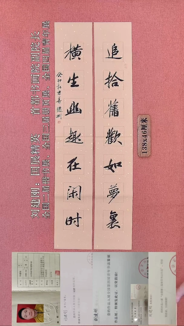书法142         刘老师书法作品
