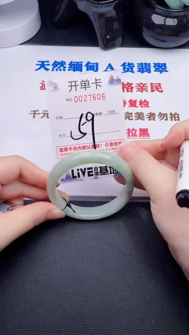 未镶嵌手镯翡翠06