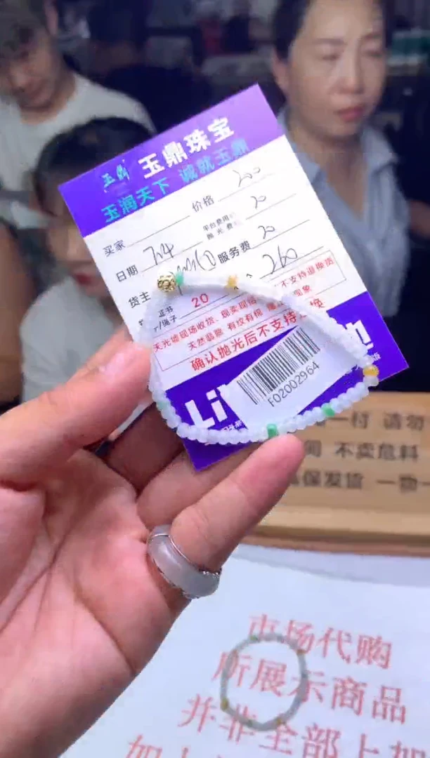 定制翡翠未镶嵌老*?F02002964