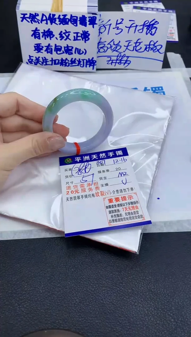 未镶嵌手镯翡翠人**畏1