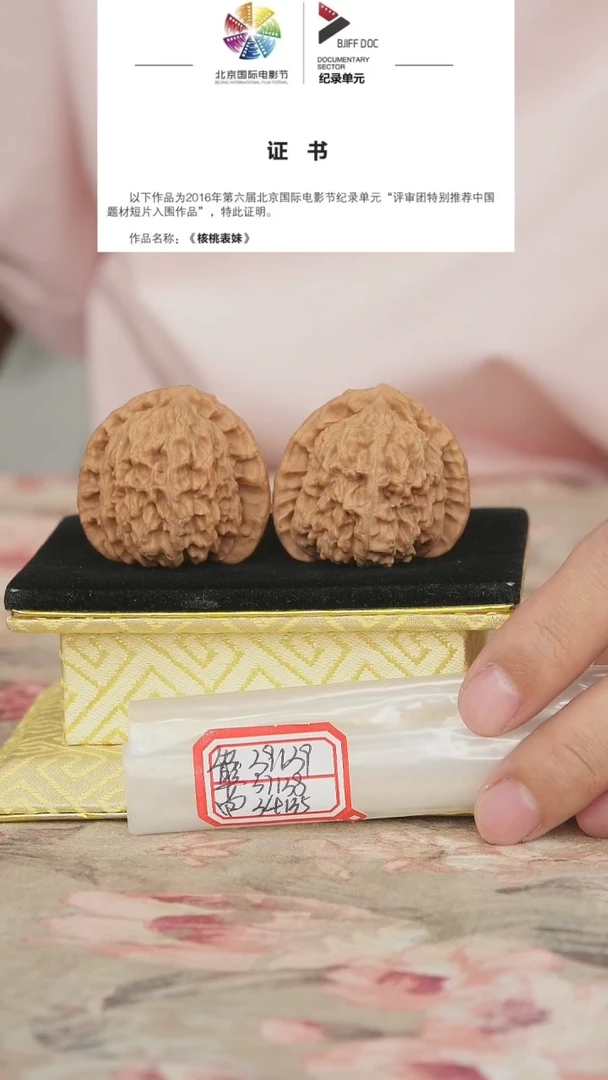 文玩核桃把件白狮子有虫眼