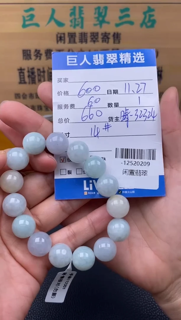 颈饰未镶嵌翡翠多人-12520209