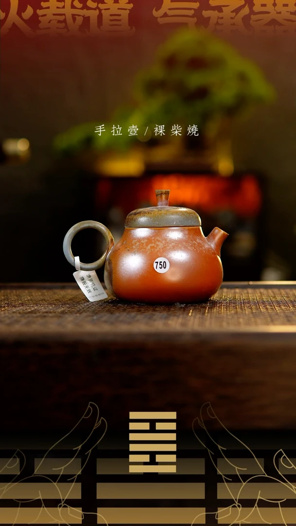 小圆满壶750