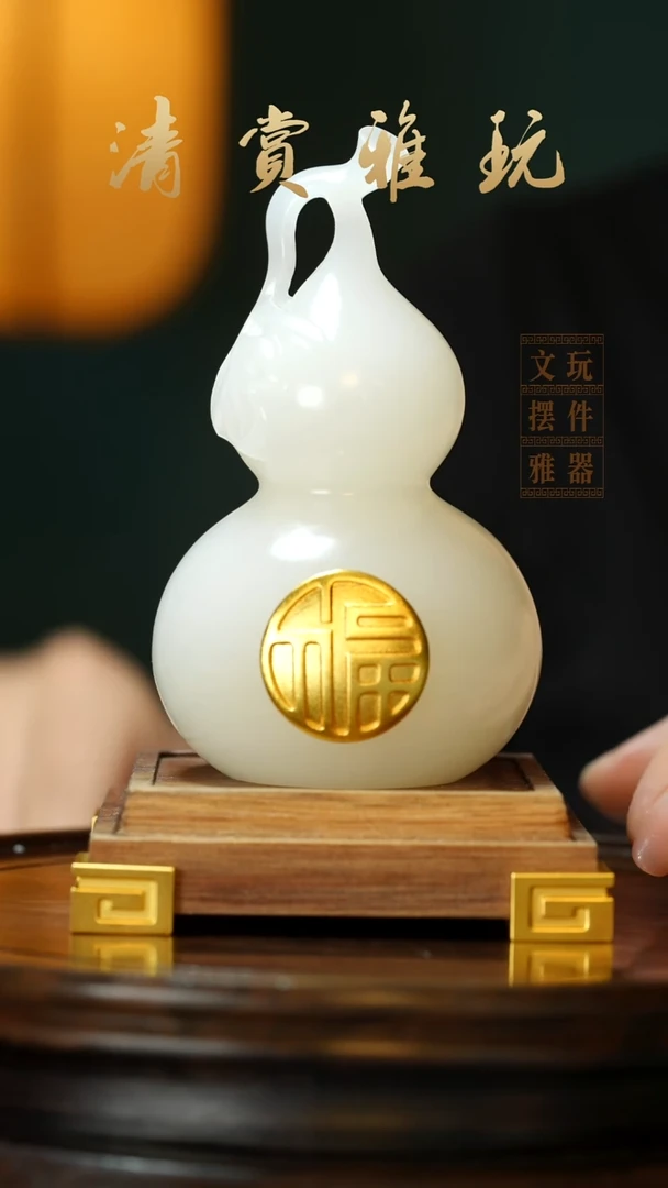 玉《葫芦》手把件摆件